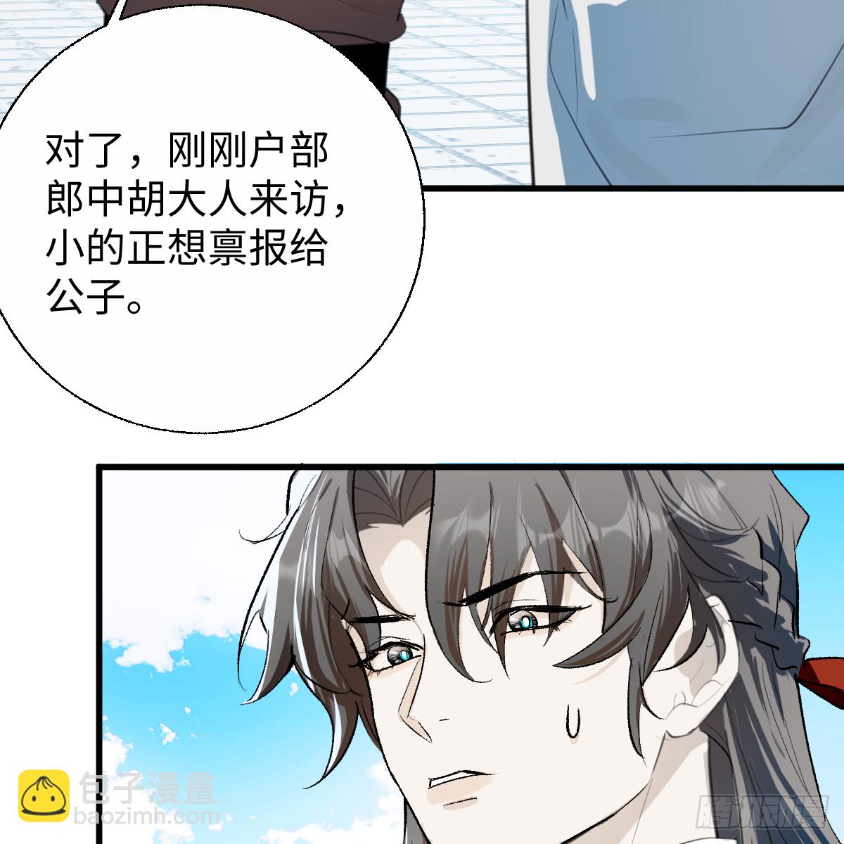 番外4：济沧海篇3(1/2)-第93话