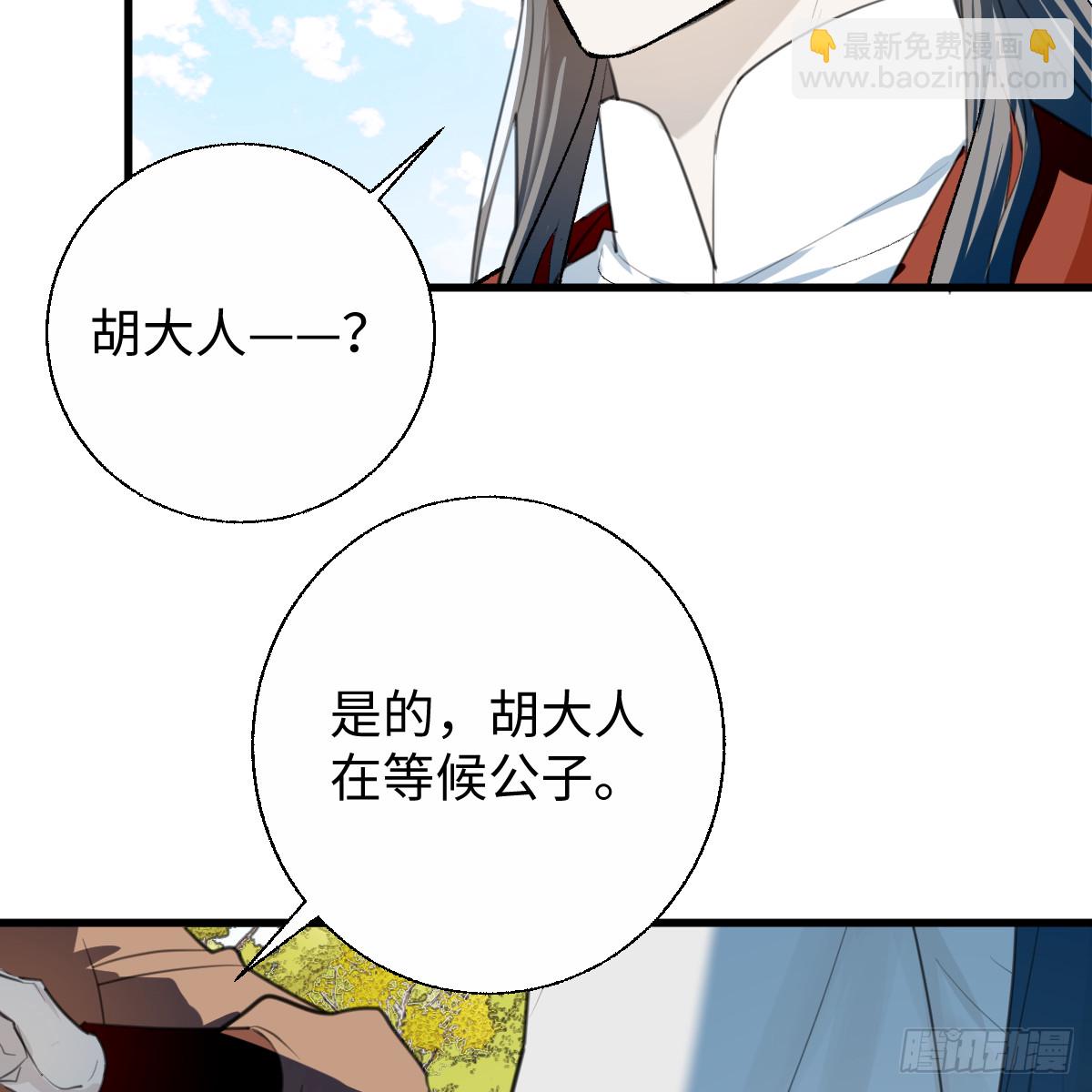 番外4：济沧海篇3(1/2)-第93话