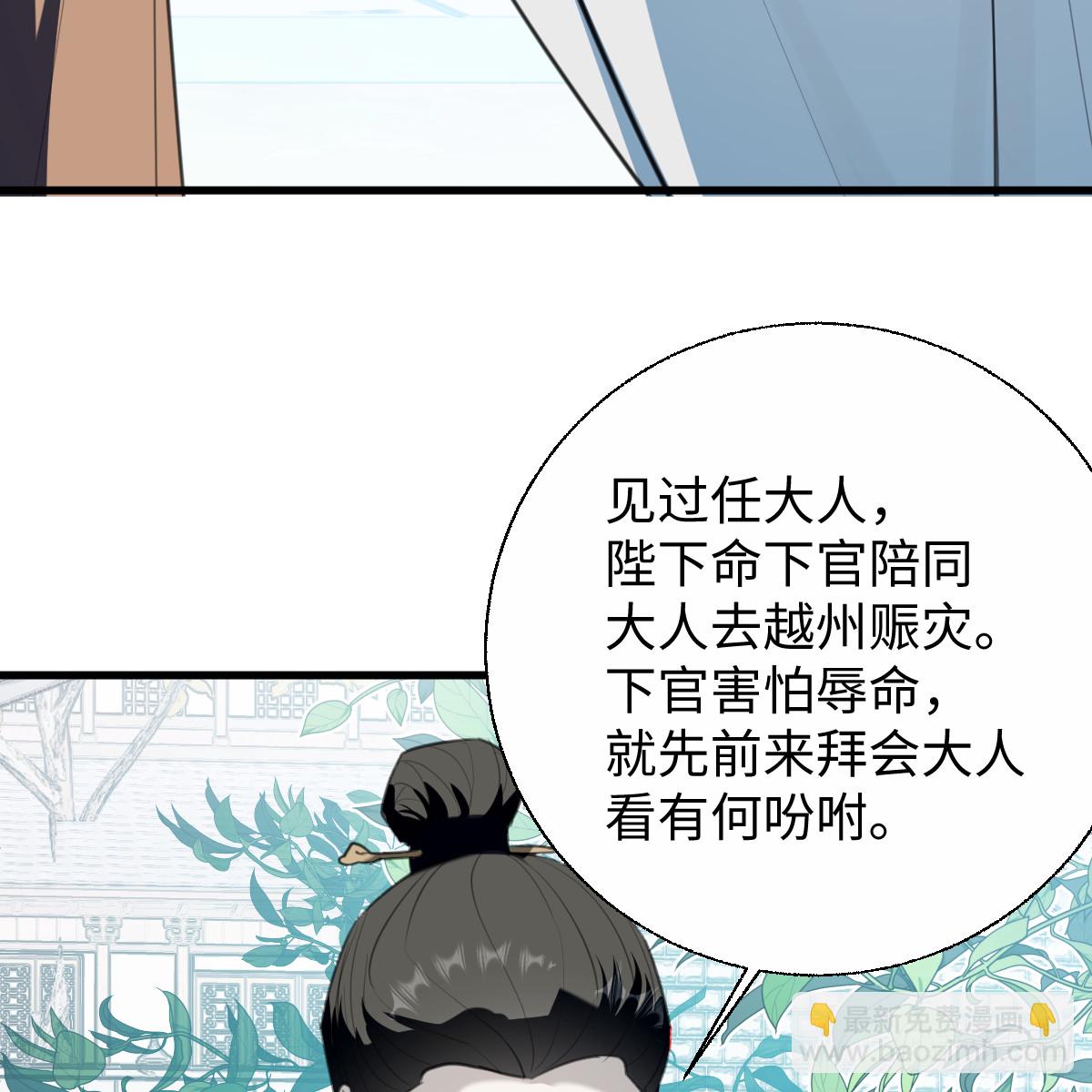 番外4：济沧海篇3(1/2)-第93话