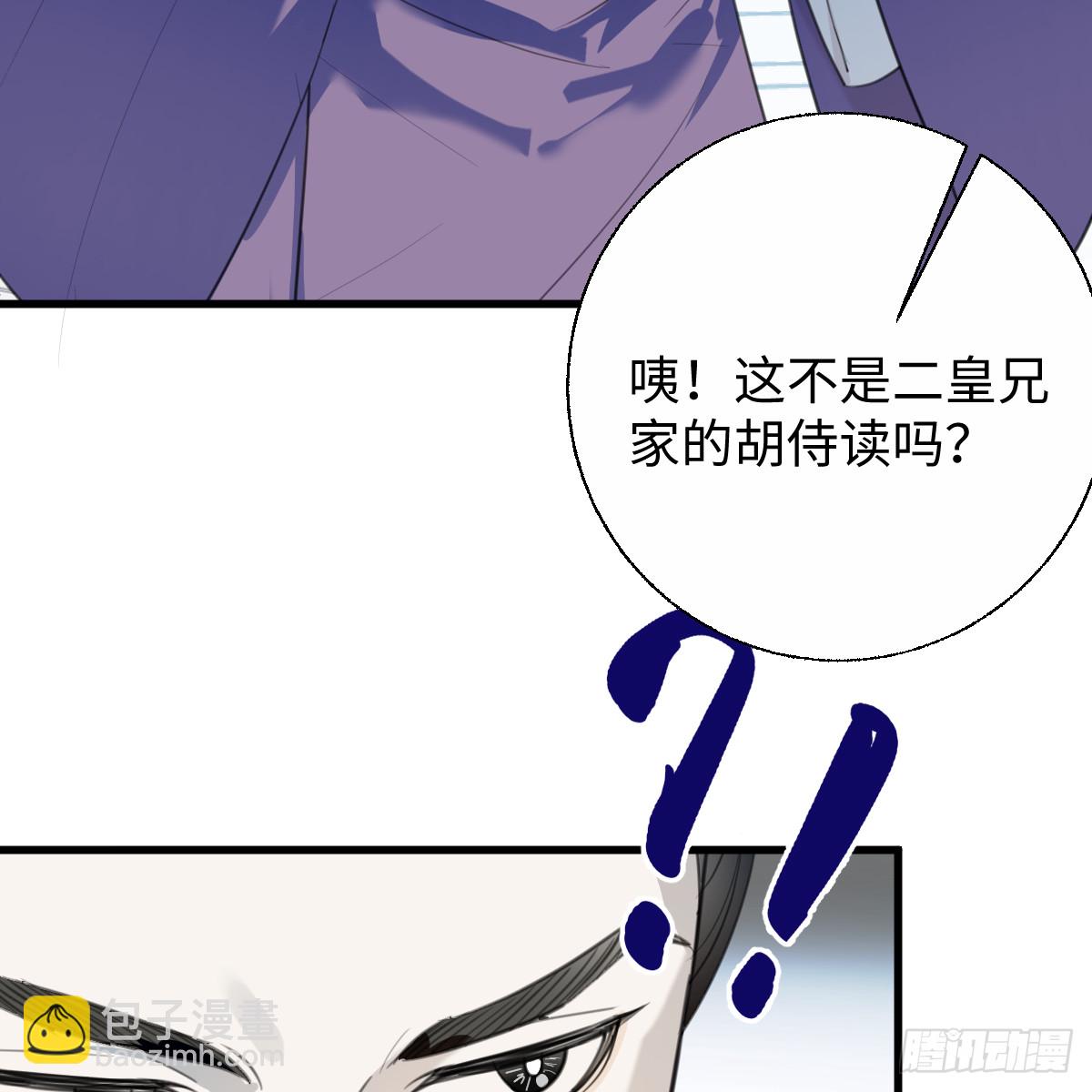 番外4：济沧海篇3(1/2)-第93话