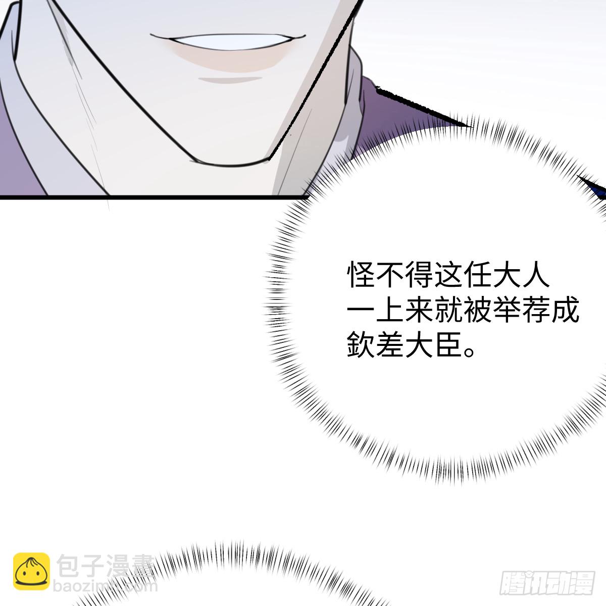 番外4：济沧海篇3(1/2)-第93话