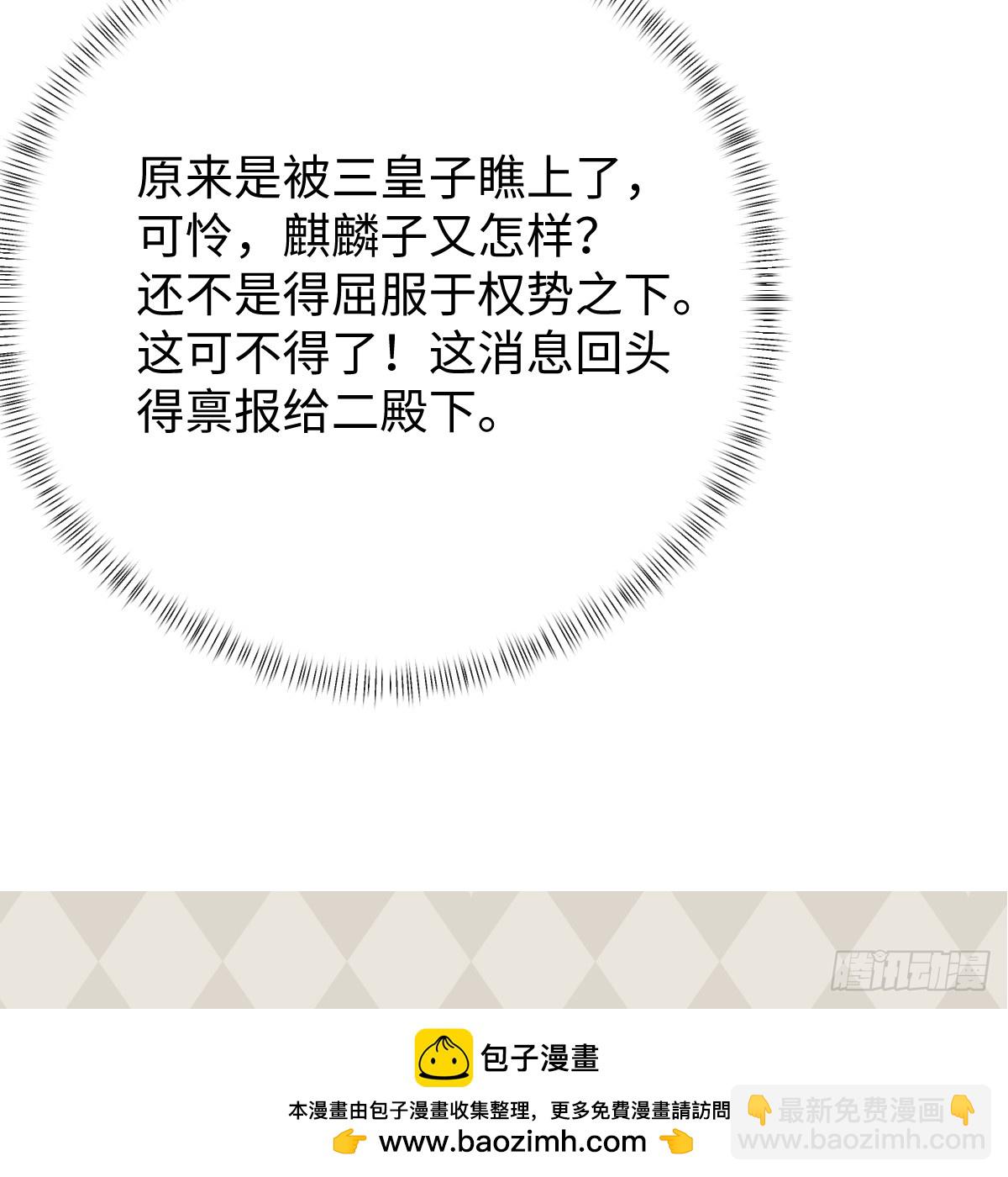 番外4：济沧海篇3(1/2)-第93话