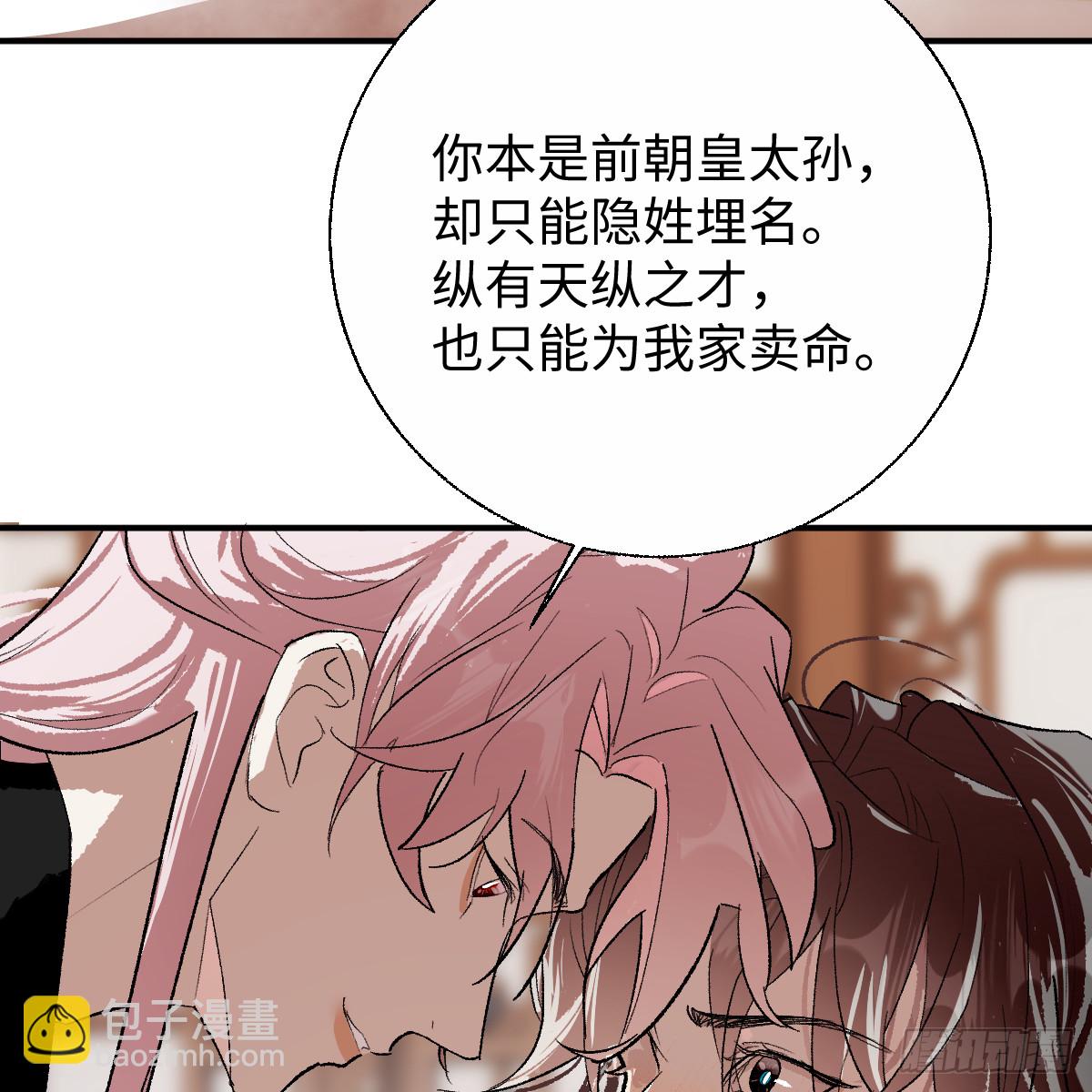 番外4：济沧海篇3(1/2)-第93话