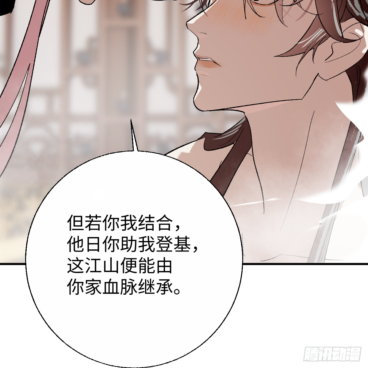 番外4：济沧海篇3(1/2)-第93话