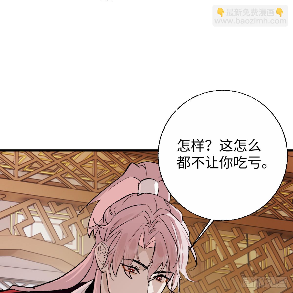 番外4：济沧海篇3(1/2)-第93话