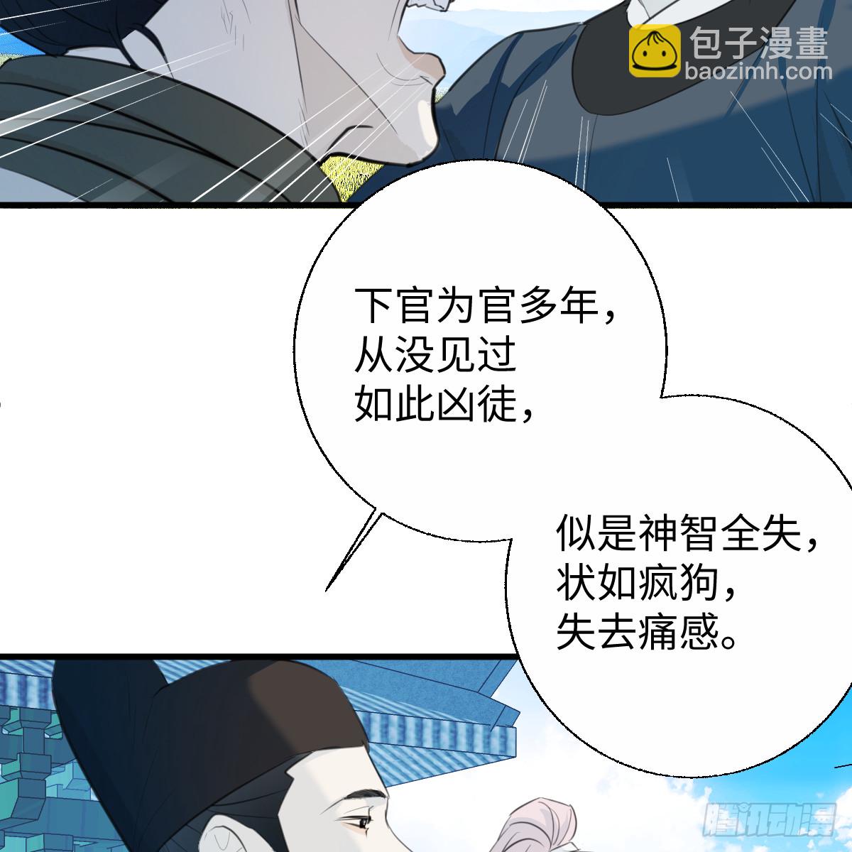 番外4：济沧海篇5(1/2)-第95话
