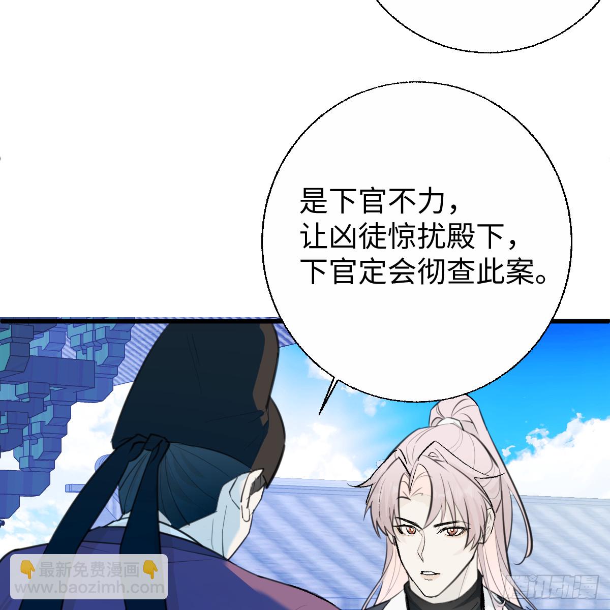 番外4：济沧海篇5(1/2)-第95话