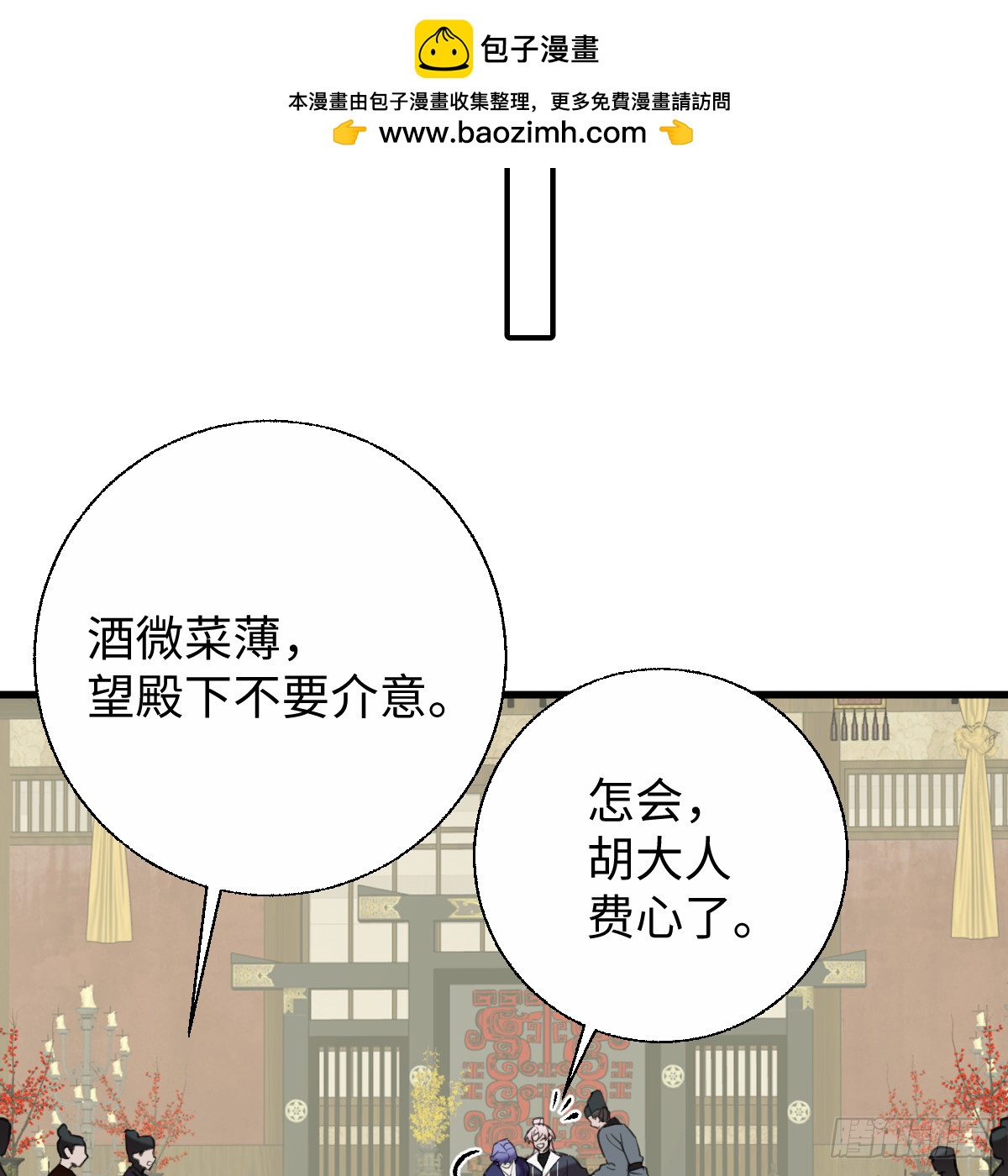 番外4：济沧海篇5(1/2)-第95话