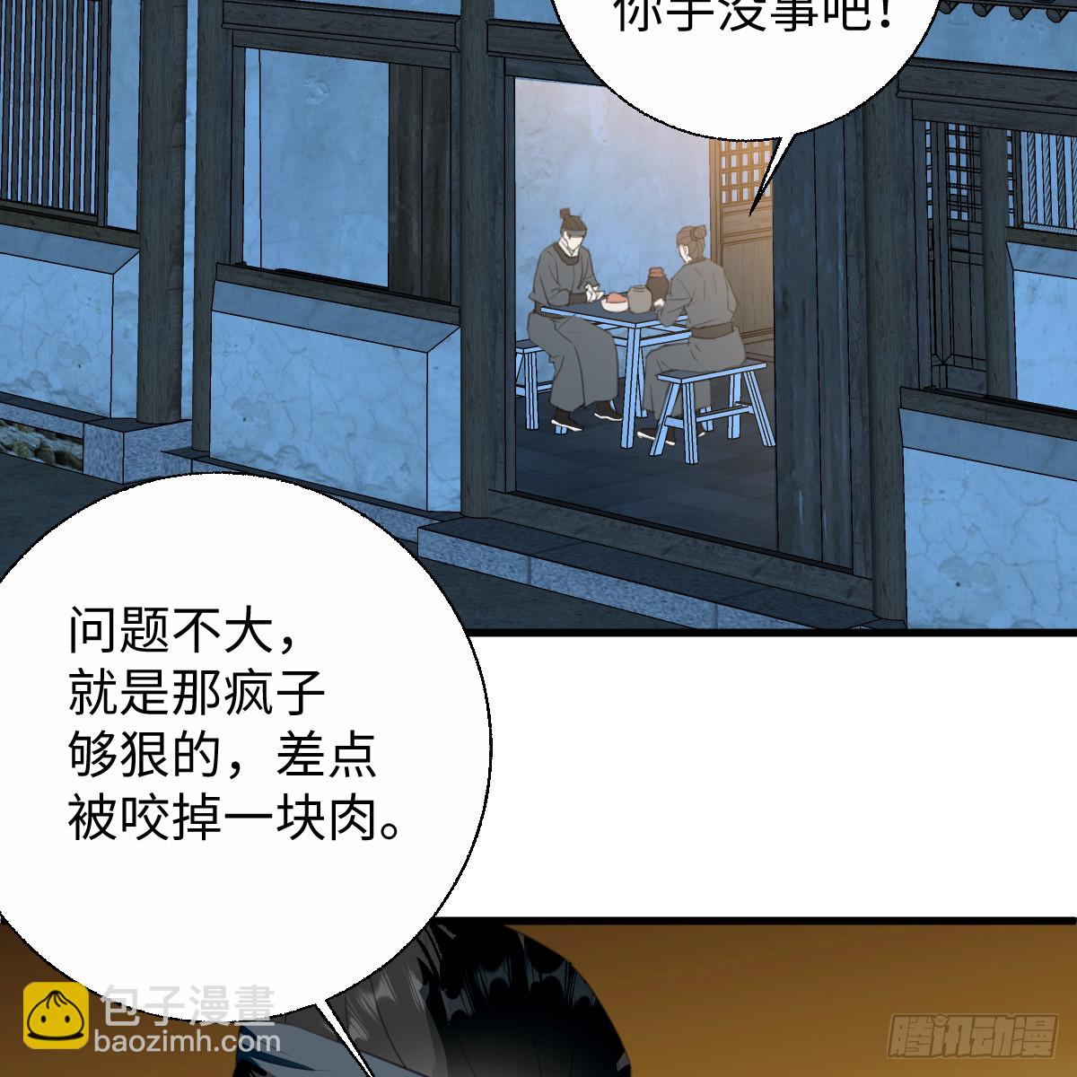 番外4：济沧海篇5(1/2)-第95话