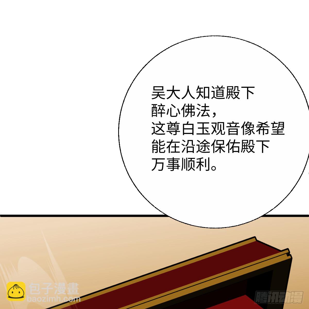 番外4：济沧海篇5(1/2)-第95话