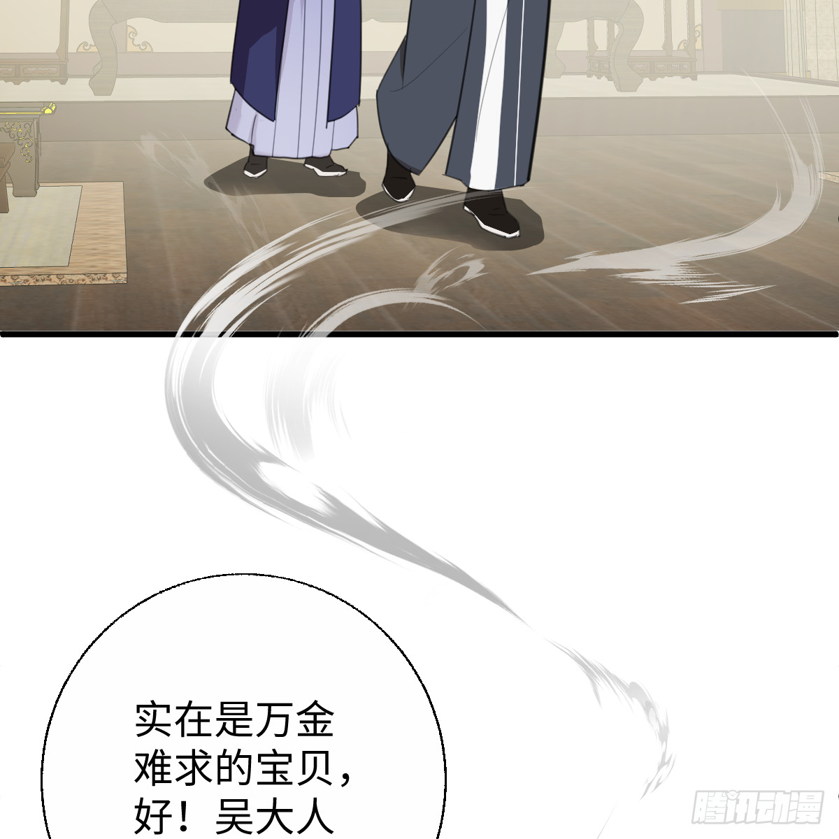 番外4：济沧海篇5(1/2)-第95话