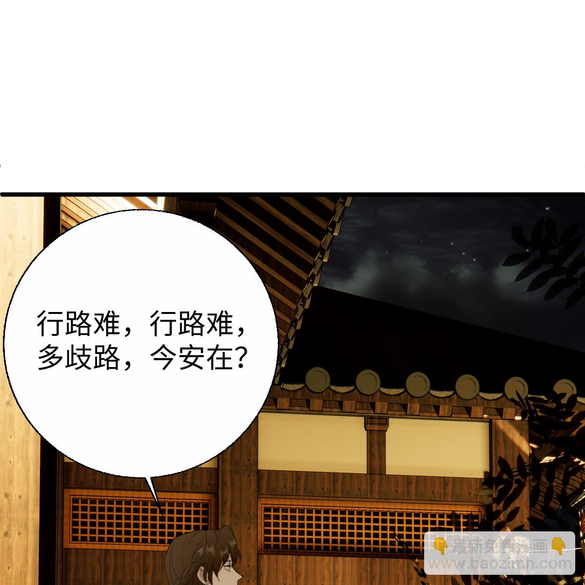 番外4：济沧海篇5(1/2)-第95话