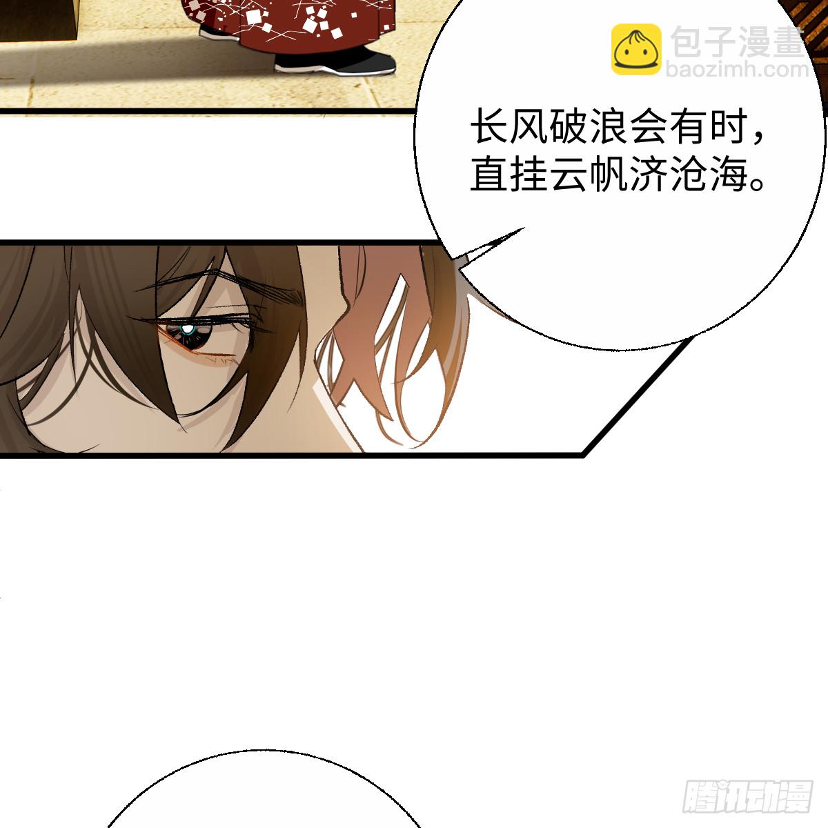 番外4：济沧海篇5(1/2)-第95话