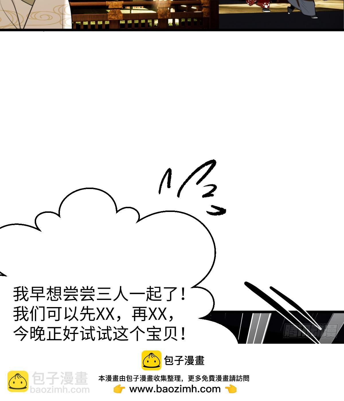 番外4：济沧海篇5(1/2)-第95话