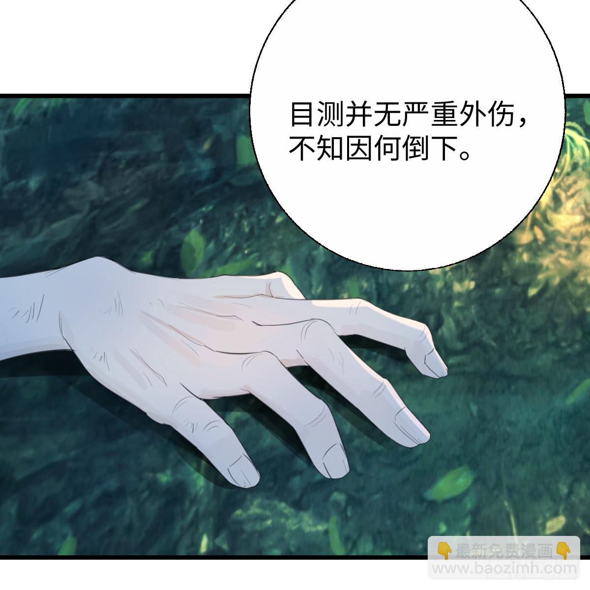 番外4：济沧海篇5(1/2)-第95话