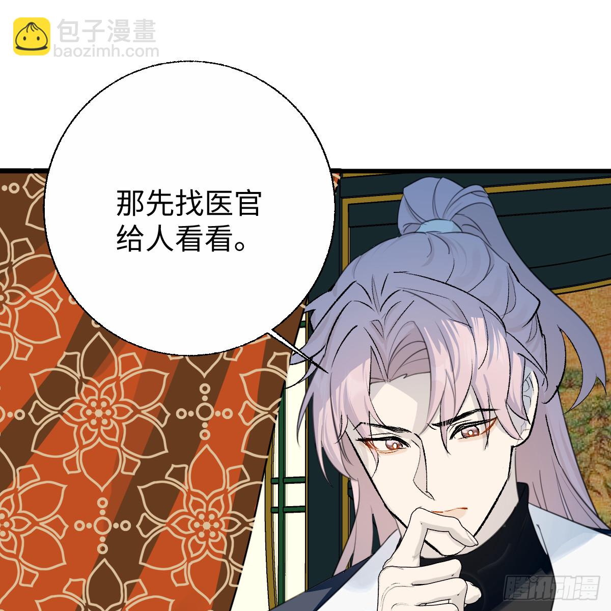 番外4：济沧海篇5(1/2)-第95话