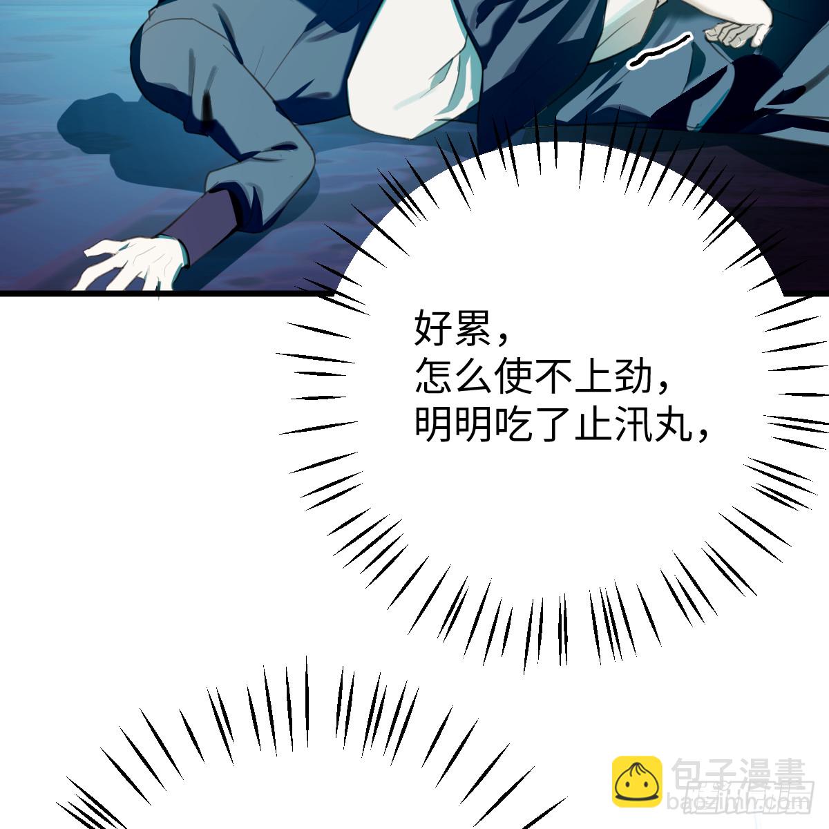 番外4：济沧海篇7(1/2)-第97话