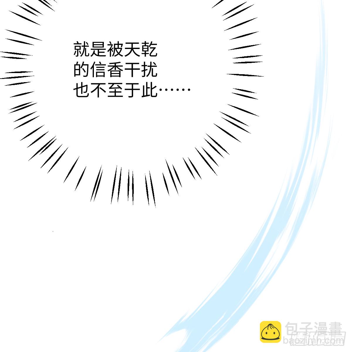 番外4：济沧海篇7(1/2)-第97话