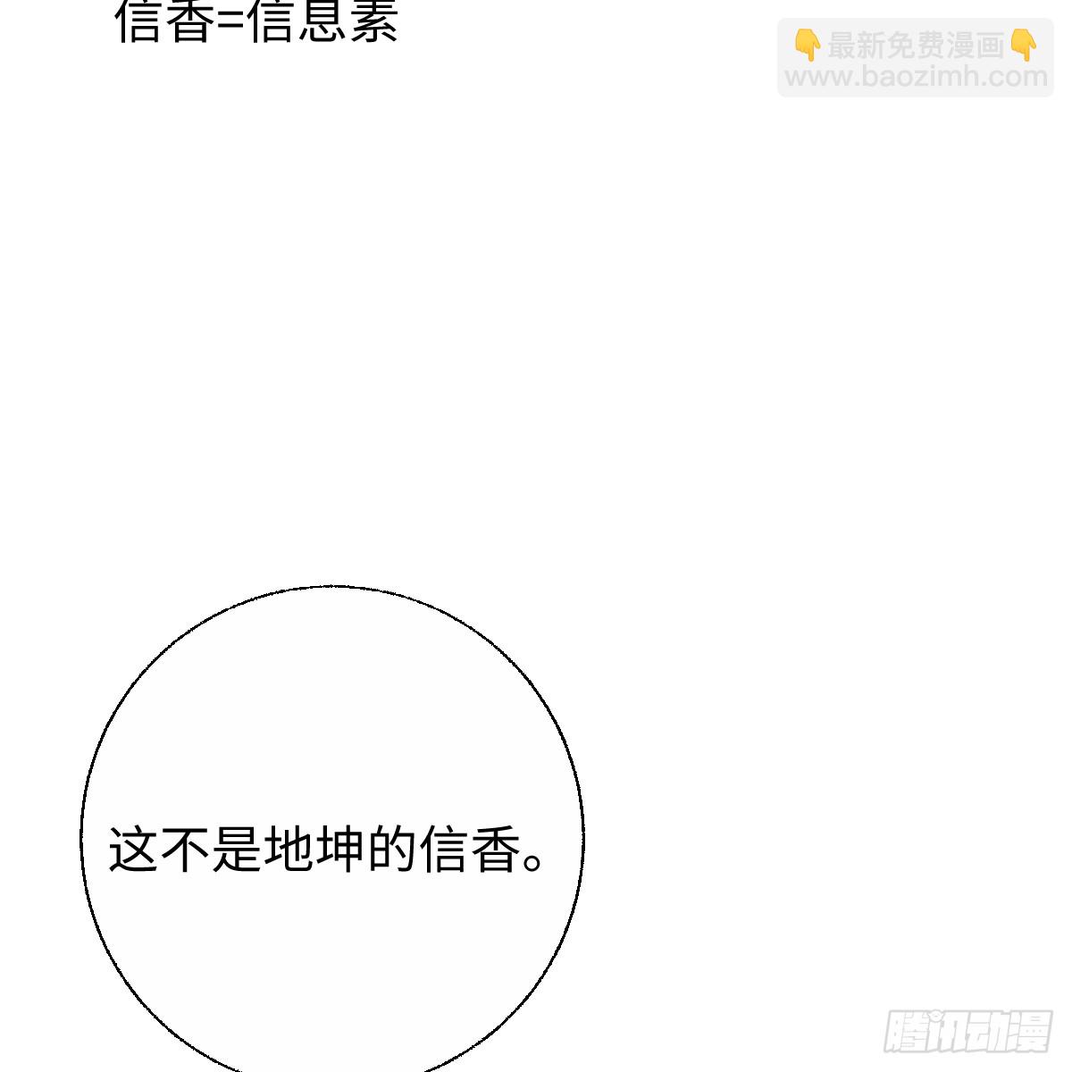 番外4：济沧海篇7(1/2)-第97话