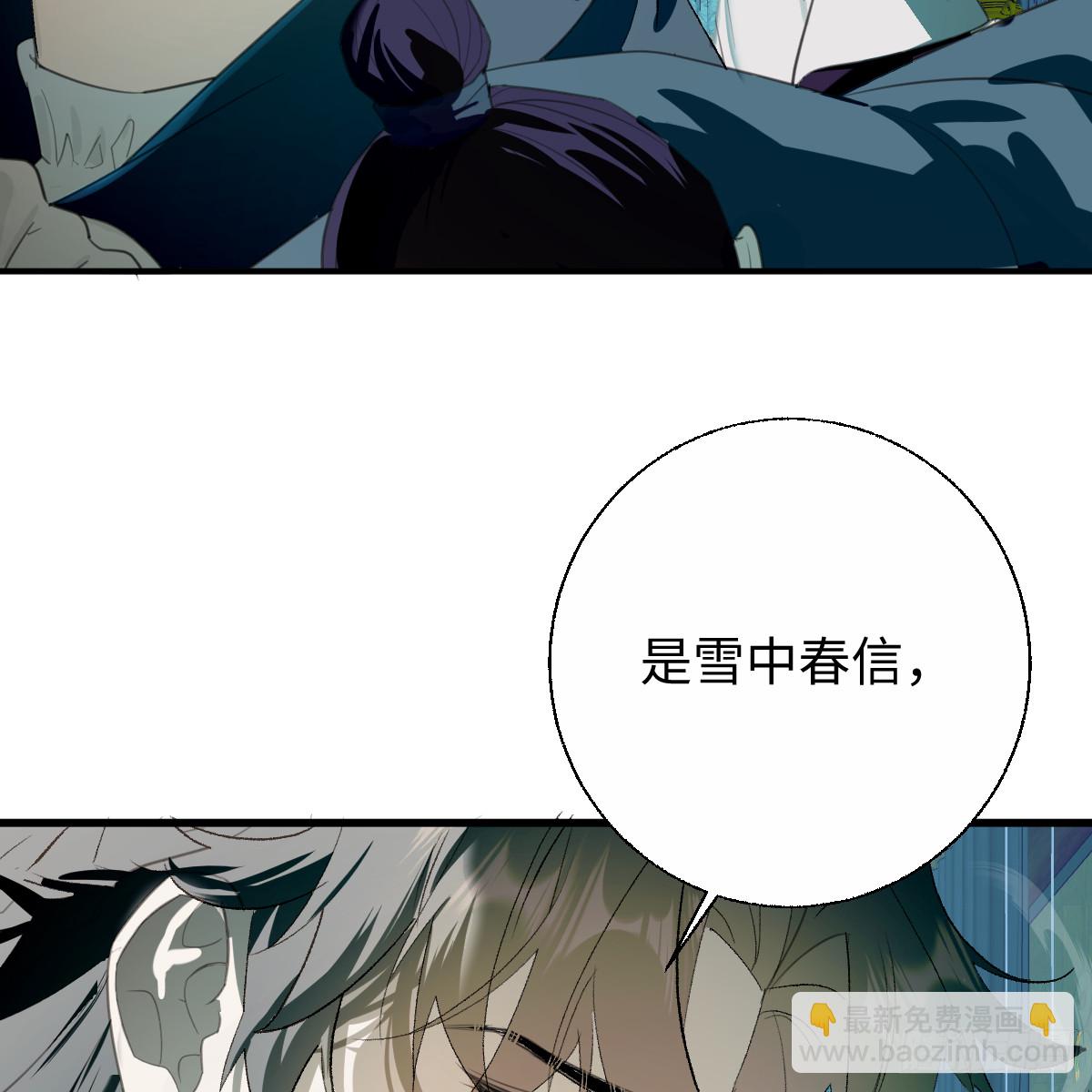 番外4：济沧海篇7(1/2)-第97话