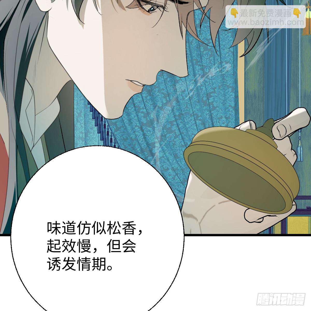 番外4：济沧海篇7(1/2)-第97话