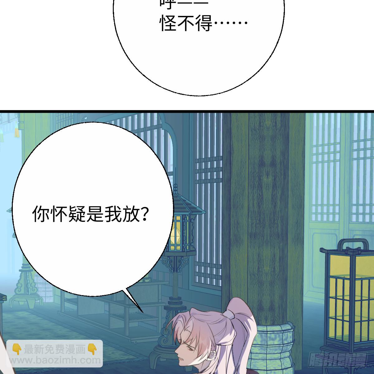 番外4：济沧海篇7(1/2)-第97话