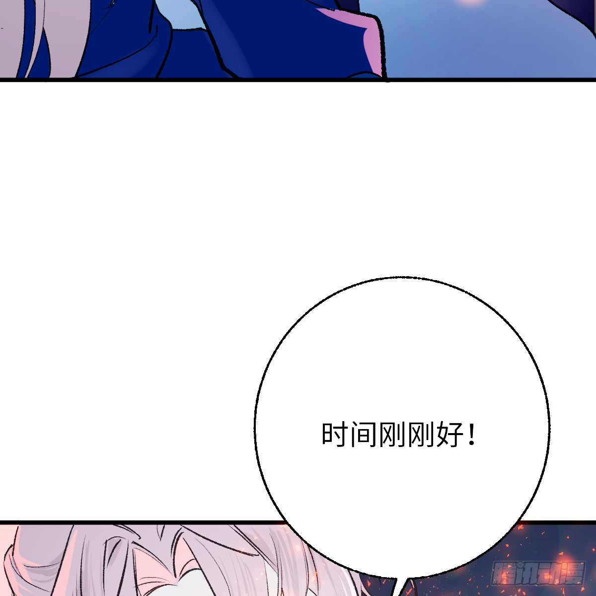 番外4：济沧海篇9(1/2)-第99话