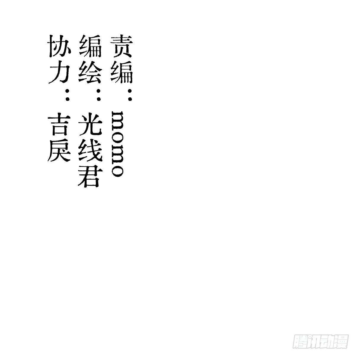 番外4：济沧海篇9(1/2)-第99话