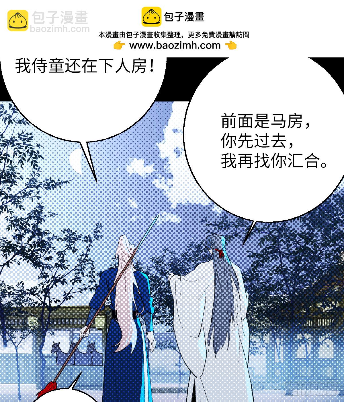 番外4：济沧海篇9(1/2)-第99话