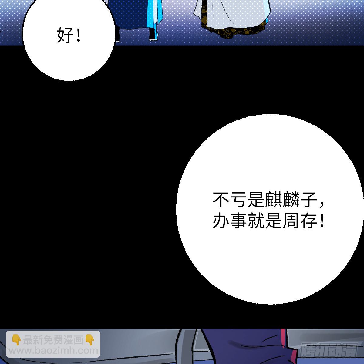 番外4：济沧海篇9(1/2)-第99话