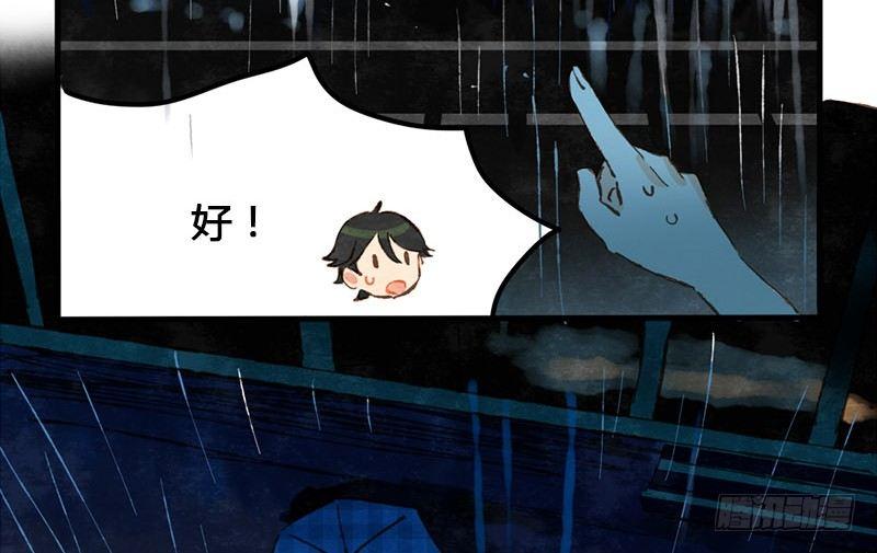 第10话 晚安，老鸦太太(1/2)-第11话