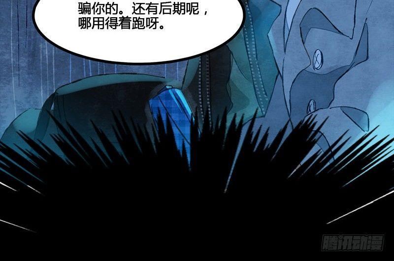 第10话 晚安，老鸦太太(1/2)-第11话
