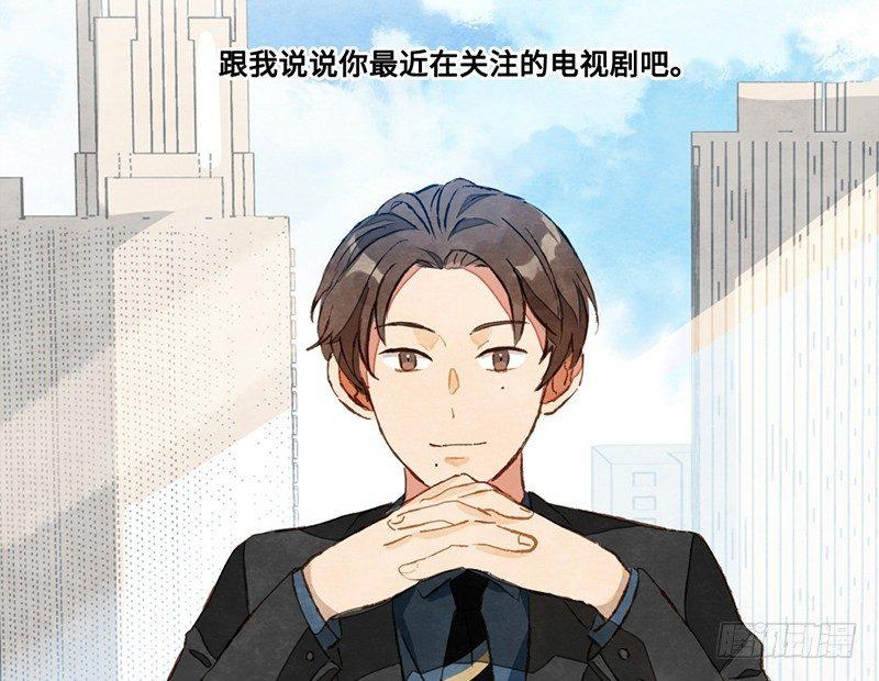 第12话 我也是要当面试官的人了(1/2)-第13话