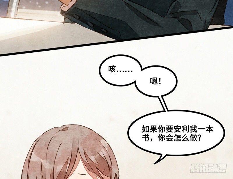 第12话 我也是要当面试官的人了(1/2)-第13话