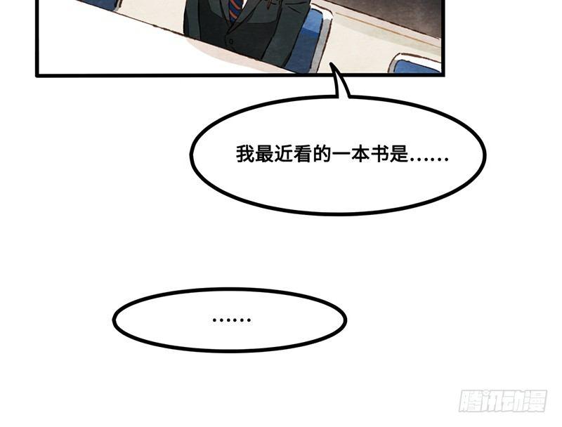第12话 我也是要当面试官的人了(1/2)-第13话