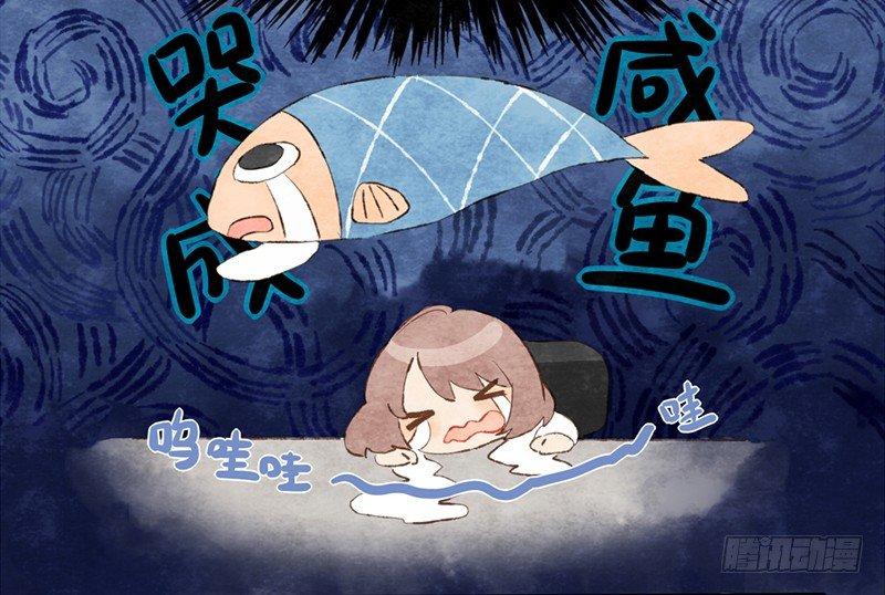第2话 我就是你的本命阿婆主！-第3话