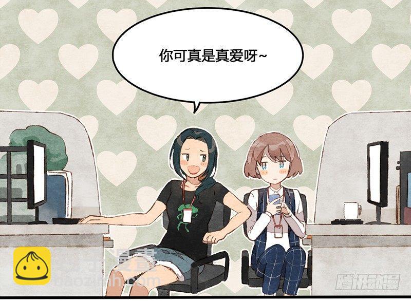 第2话 我就是你的本命阿婆主！-第3话