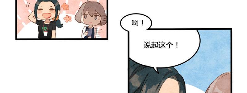 第2话 我就是你的本命阿婆主！-第3话