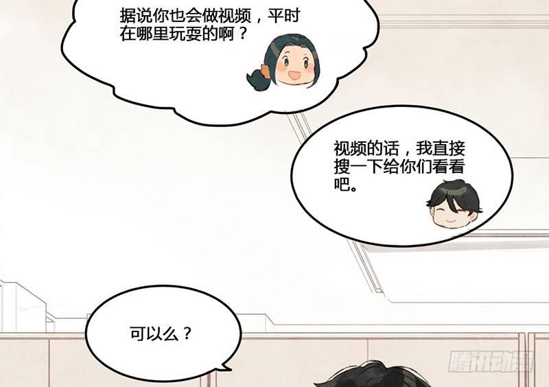 第2话 我就是你的本命阿婆主！-第3话