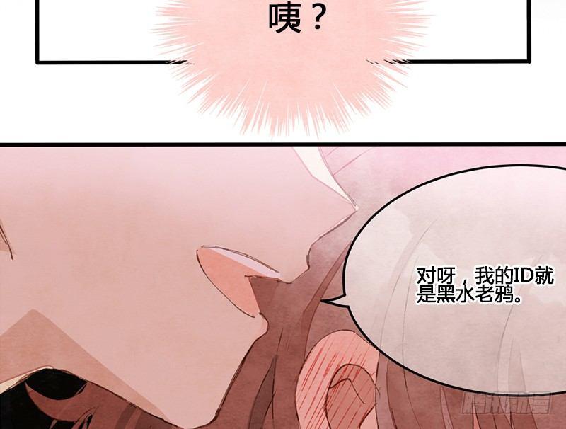 第2话 我就是你的本命阿婆主！-第3话