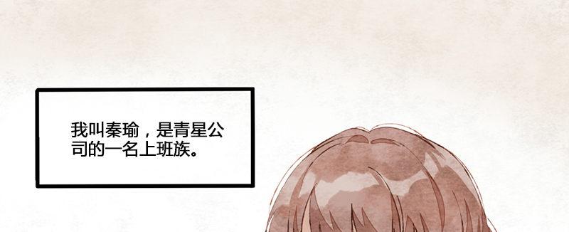 第2话 我就是你的本命阿婆主！-第3话