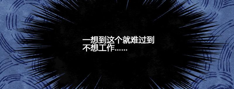 第2话 我就是你的本命阿婆主！-第3话