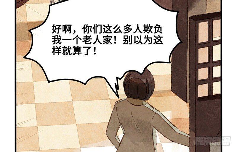 第22话 恋爱啊！(1/2)-第23话