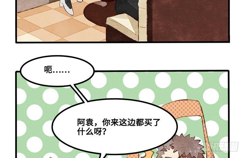 第22话 恋爱啊！(1/2)-第23话