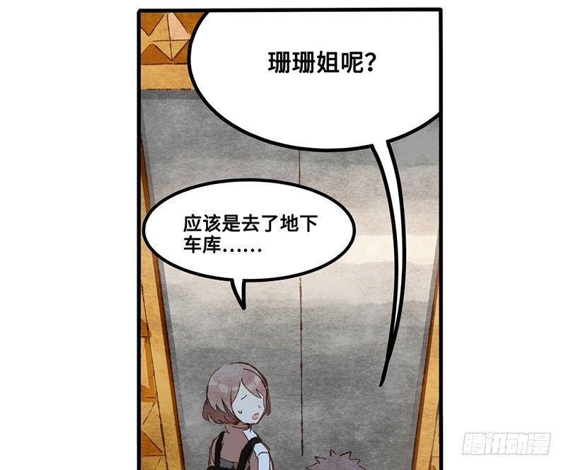 第22话 恋爱啊！(1/2)-第23话