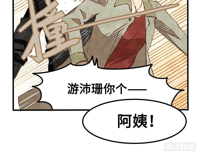 第22话 恋爱啊！(1/2)-第23话