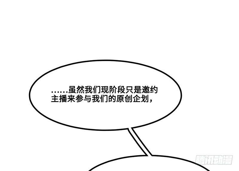 第24话 误会了迷妹上司该怎么办(1/2)-第25话
