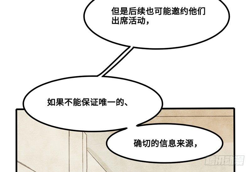 第24话 误会了迷妹上司该怎么办(1/2)-第25话