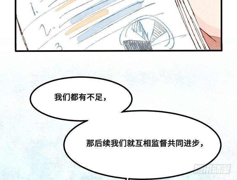第24话 误会了迷妹上司该怎么办(1/2)-第25话