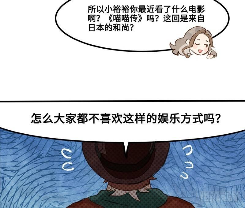 第26话 尴尬的瞬间(1/2)-第27话